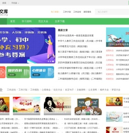 学科文库