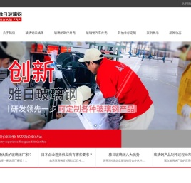 玻璃钢厂家