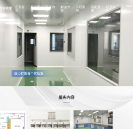 实验室操作台