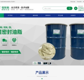 盾尾密封油脂