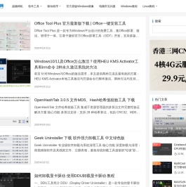 超频烤机软件