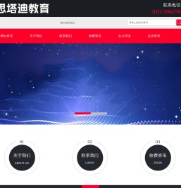 思塔迪文化科技（北京）有限公司