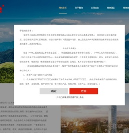 深圳市大秦基金管理有限公司