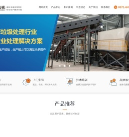 装修垃圾怎么处理,装修垃圾处理机器,装修垃圾处理方案