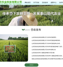 山东岱农农业科技有限公司
