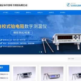 自校式表面温度计