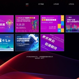 上海易盛展览服务有限公司