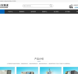 微波马弗炉