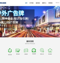 钢结构广告牌检测