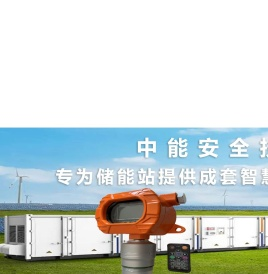 中能（山东）安全技术有限公司