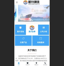 福州晨升钢铁,福州镀锌穿线管,福州防腐螺旋管,角钢,槽钢,方矩管