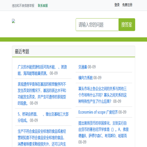 搜题匠