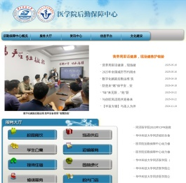 同济医学院华同总公司