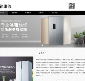 天津海尔冰箱售后维修