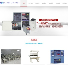车间工具柜