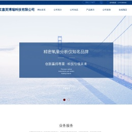 北京嘉英博瑞科技有限公司
