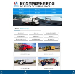 冷藏车