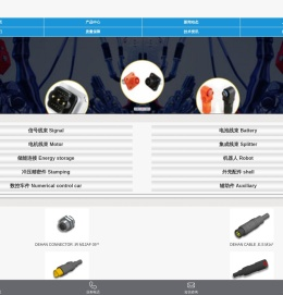 深圳市德航科技技术有限公司