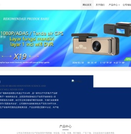 深圳广视角科技有限公司