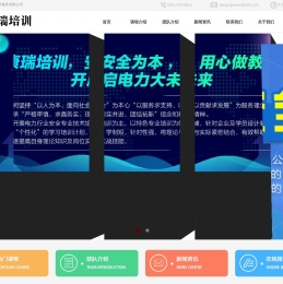 黑龙江哈尔滨电工技术