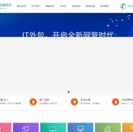 北仑联讯电脑科技