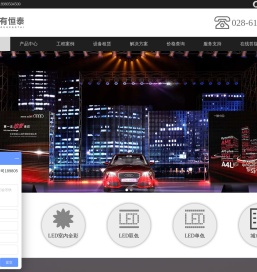 LED显示屏