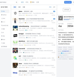 有趣的开源社区