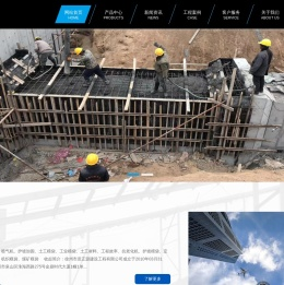 徐州市意正源建设工程有限公司