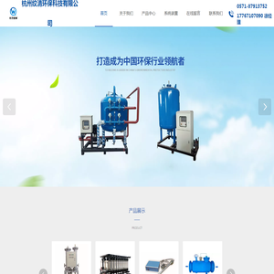 杭州纹清环保科技有限公司