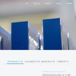浙江博时新能源技术有限公司