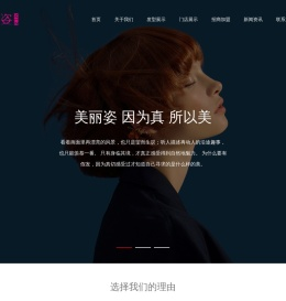 美丽姿假发