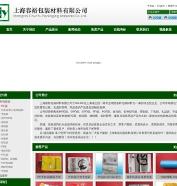 上海塑料袋厂