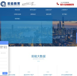 海归留学生上海落户口