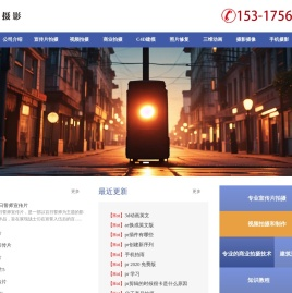 上海企业宣传片制作拍摄