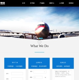 上海放飞国际物流有限公司
