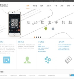 上海磐迅信息技术有限公司