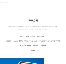 北京佰泰克科技有限公司