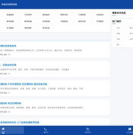 免费发布信息