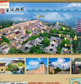 皇城相府