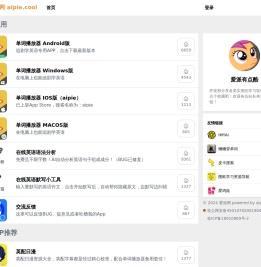 爱派网
