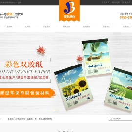 彩胶纸厂家,双胶纸批发,彩色双胶纸价格,东莞彩色双胶纸生产厂家