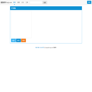 爱搜减字/isojz.com