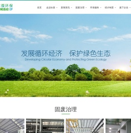 江苏永葆环保科技股份有限公司