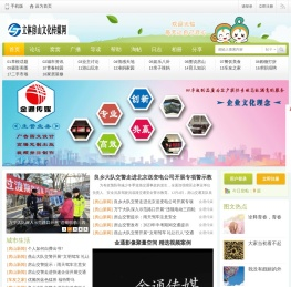 立体房山文化传媒网