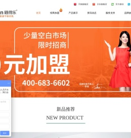 晒得乐智能晾衣机官方网站