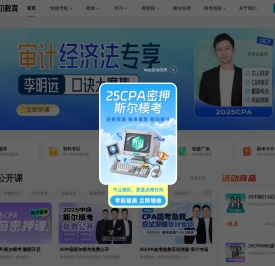 斯尔教育