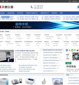 实验室仪器网