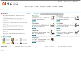 试验机