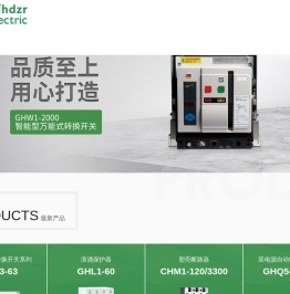 浙江国鸿智能科技有限公司