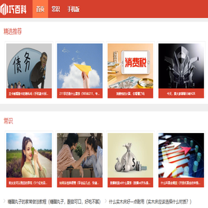巧百科